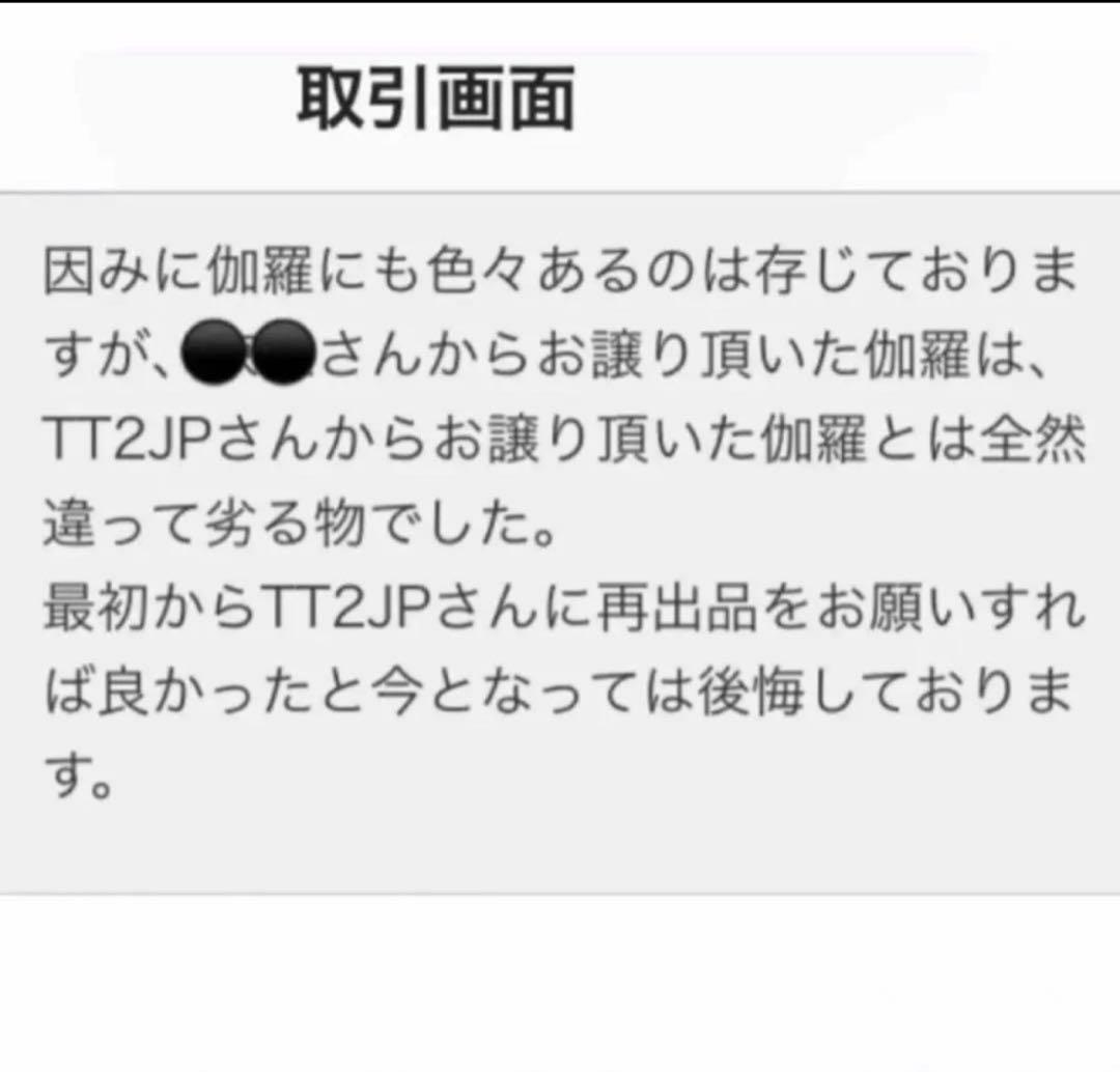 伽羅 「公家 」刻 2グラム 【伽羅・沈香・白檀】