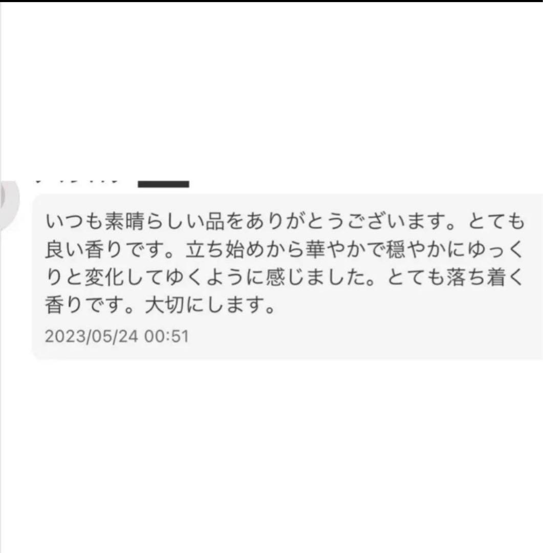 伽羅 「公家 」刻 2グラム 【伽羅・沈香・白檀】