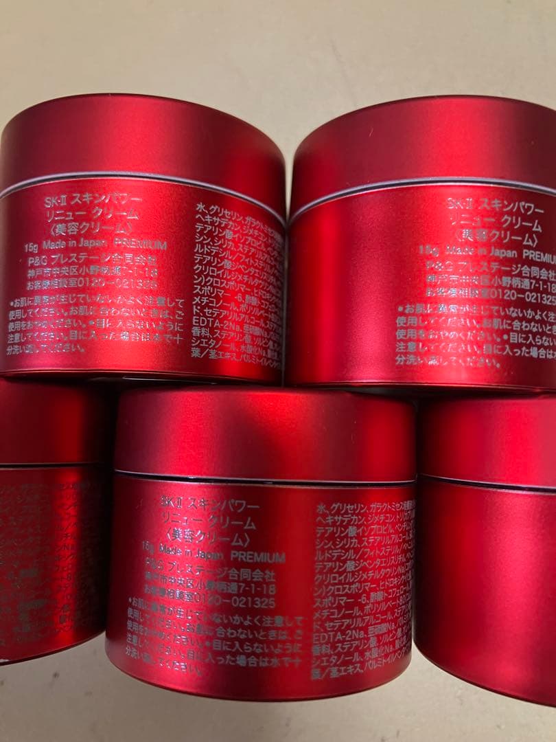 SK-IIエスケーツースキンパワーリニュー クリーム 15g 5個　新品