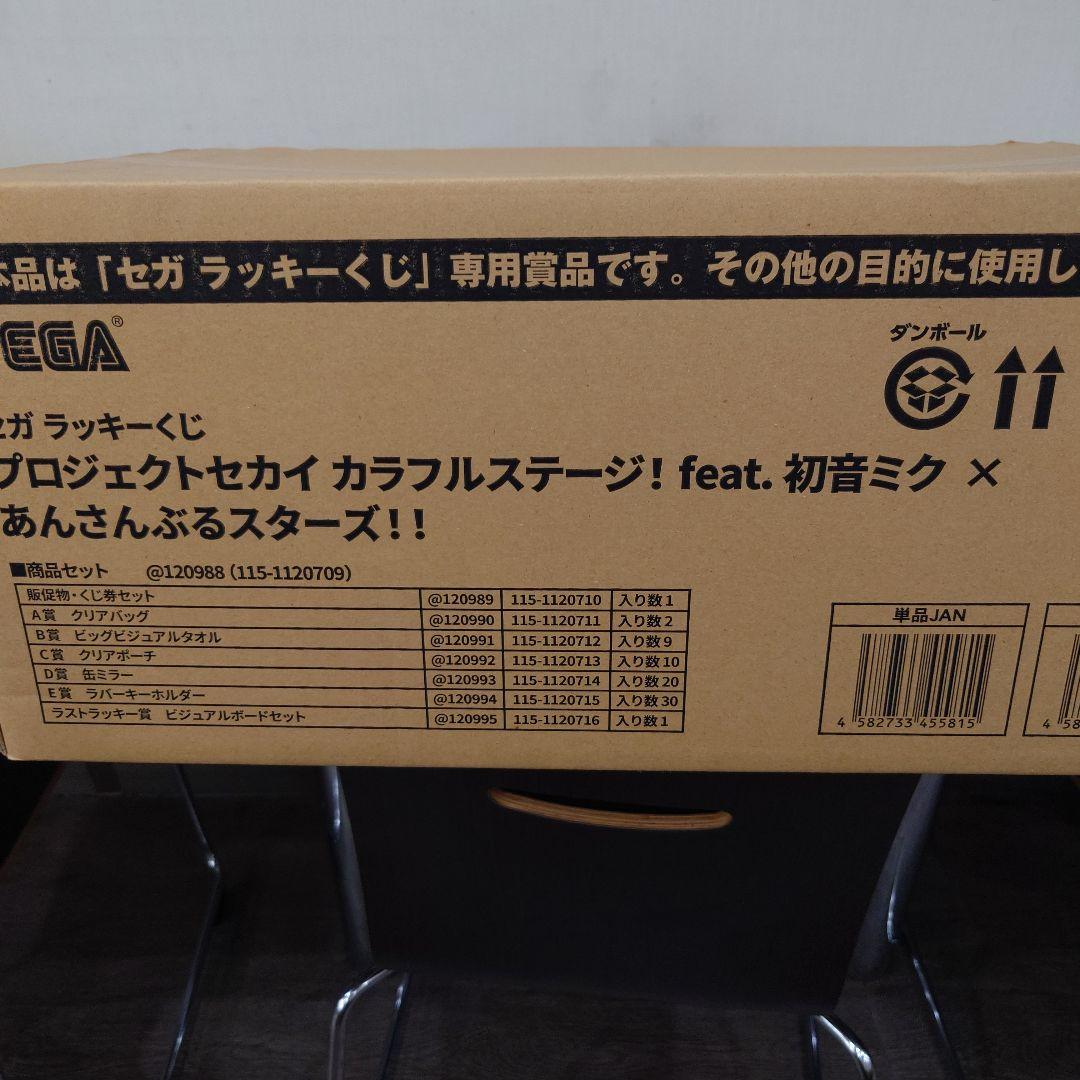 johnleeknb プロセカ×あんスタ　ラッキーくじ