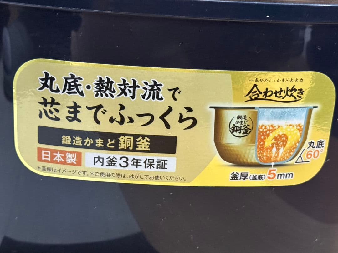 TOSHIBA 東芝　炊飯器　RC-18VSN 合わせ炊き