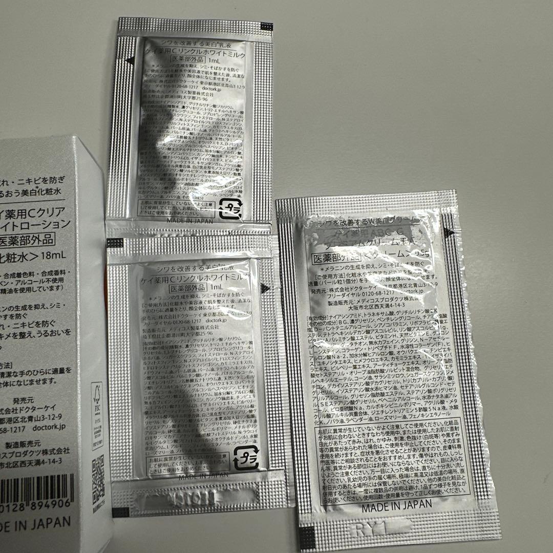 ドクターケイ　リペアセラム現品　スキンケアセット