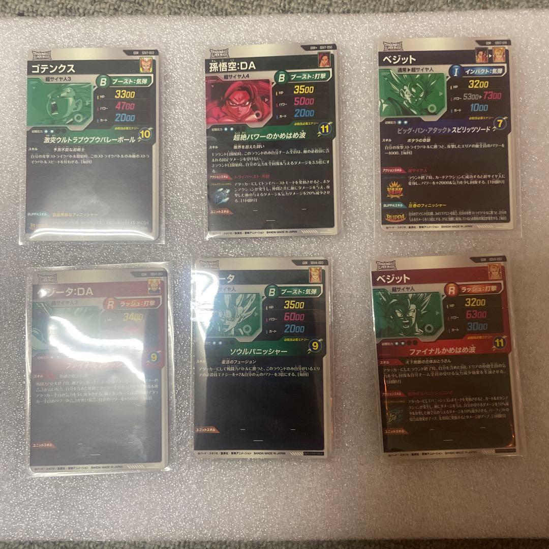 スーパードラゴンボールダイバーズ　7弾　パラレル　GDR まとめ売り