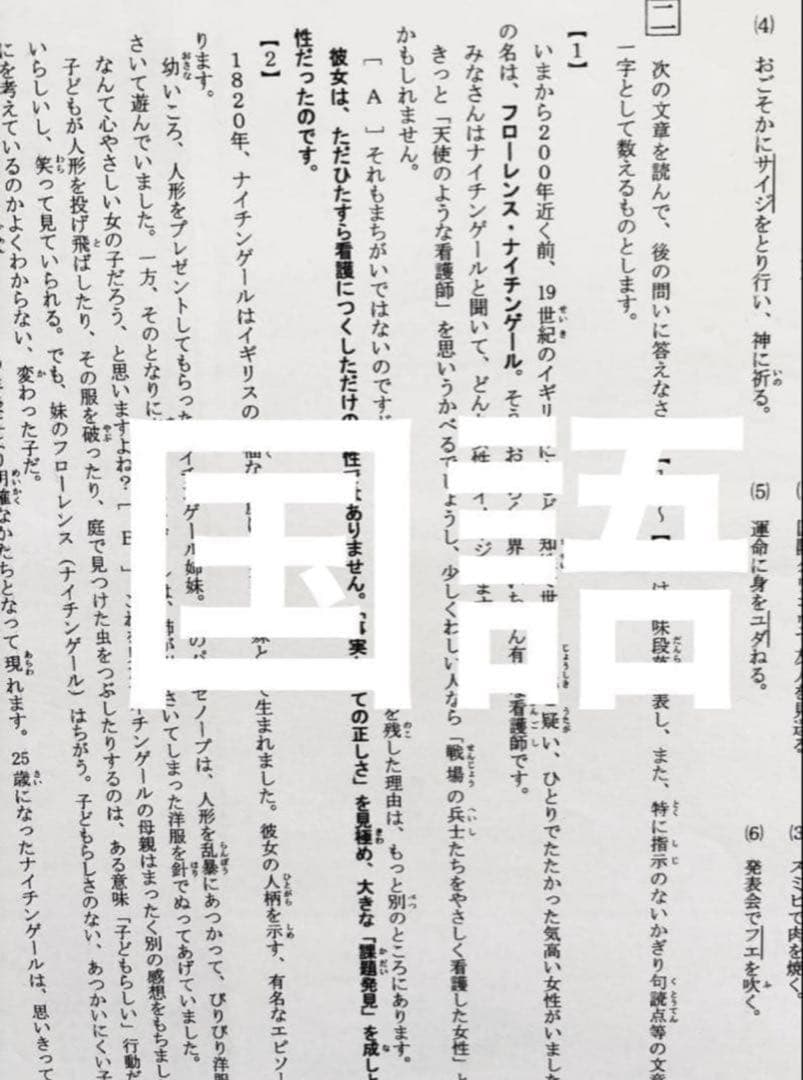 浜学園 小5 2023年、2024年度 2年分 4科目 公開学力テスト、