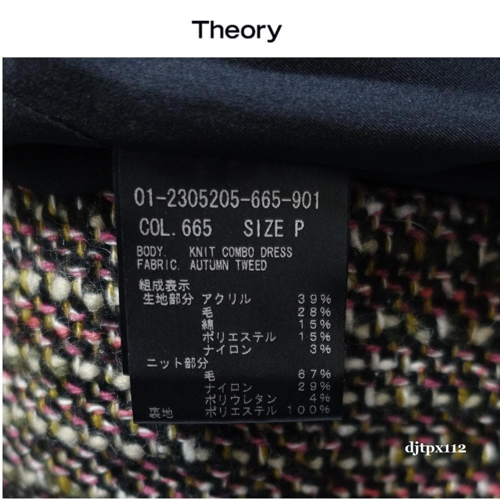 新品同様*Theory*2022*ツイードコンビ タートルワンピース*サイズP