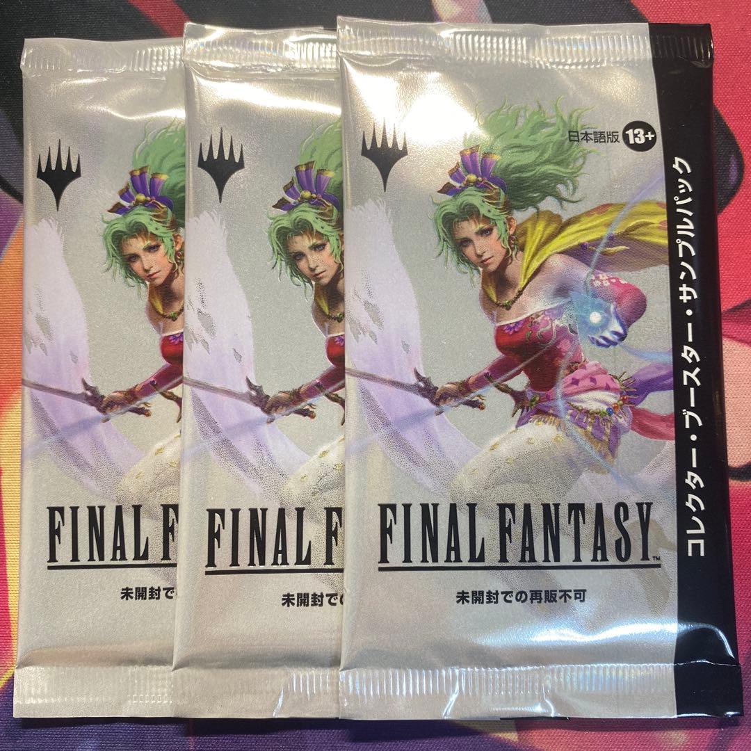 サンプルコレクターブースター　3パック