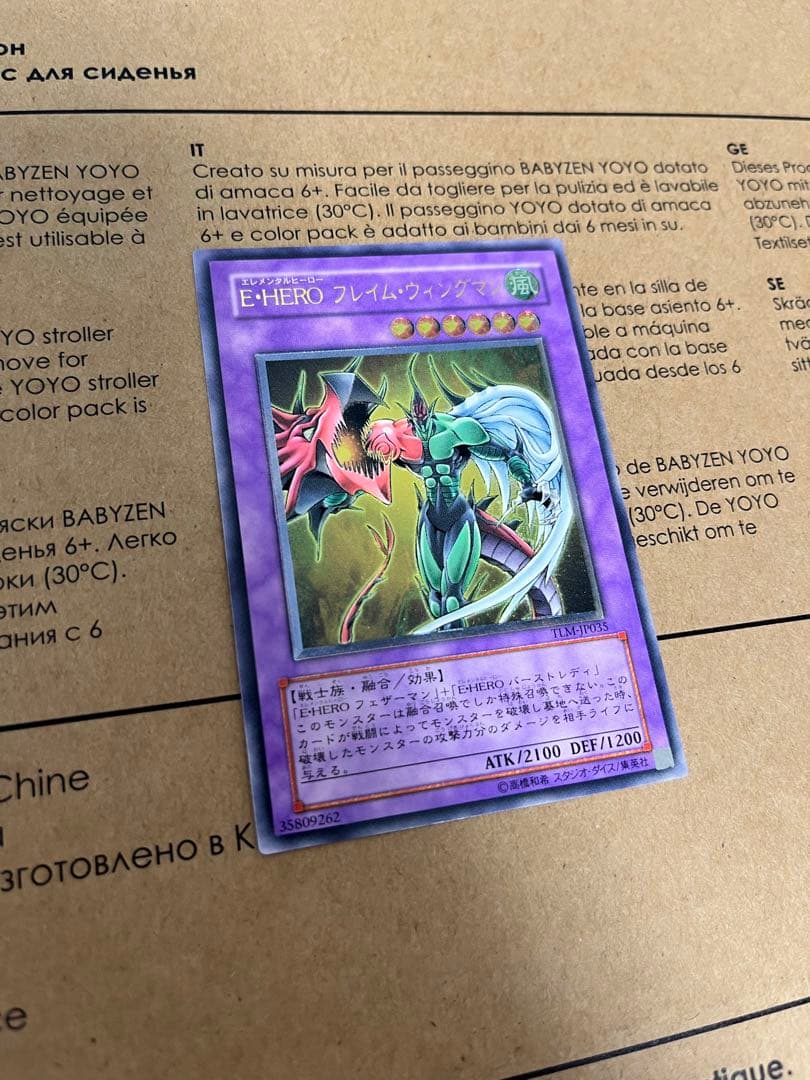 美品　E・HERO フレイム・ウィングマン　レリーフ