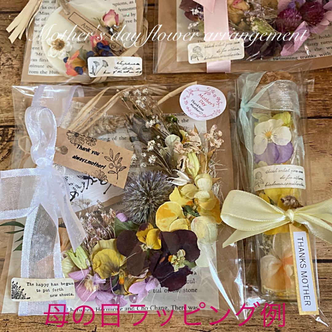 母の日ギフトラッピングご確認用