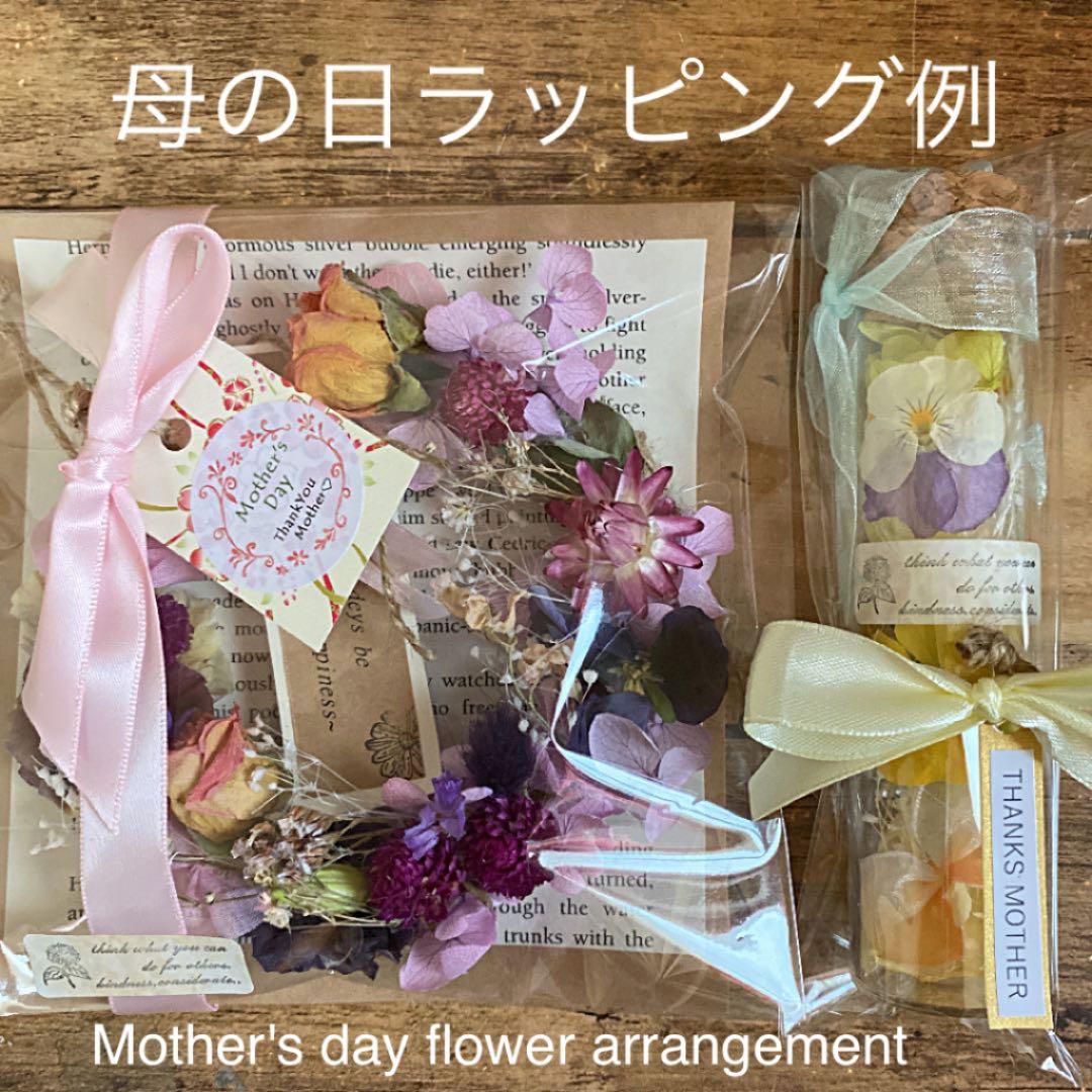 母の日ギフトラッピングご確認用