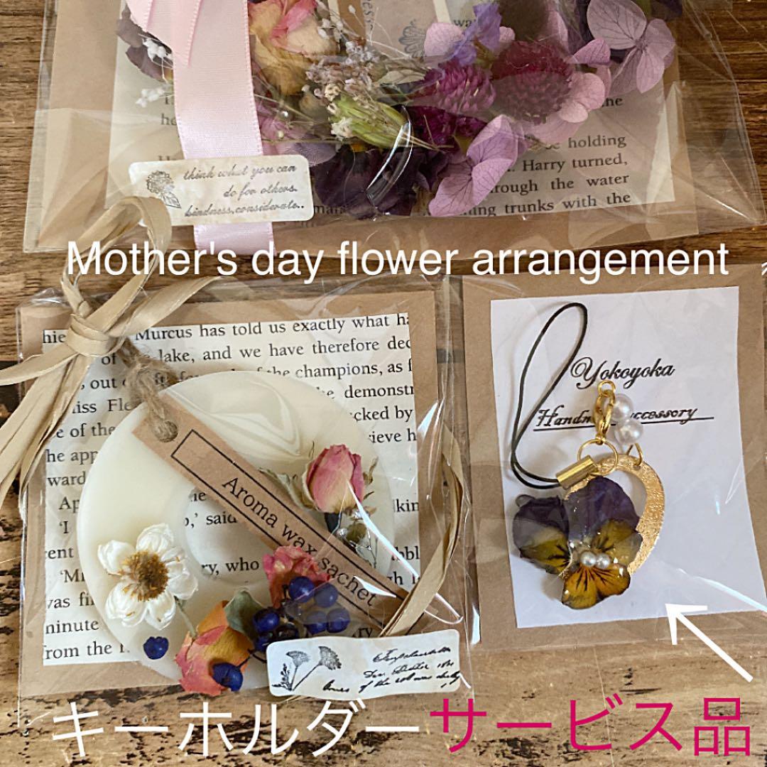 母の日ギフトラッピングご確認用