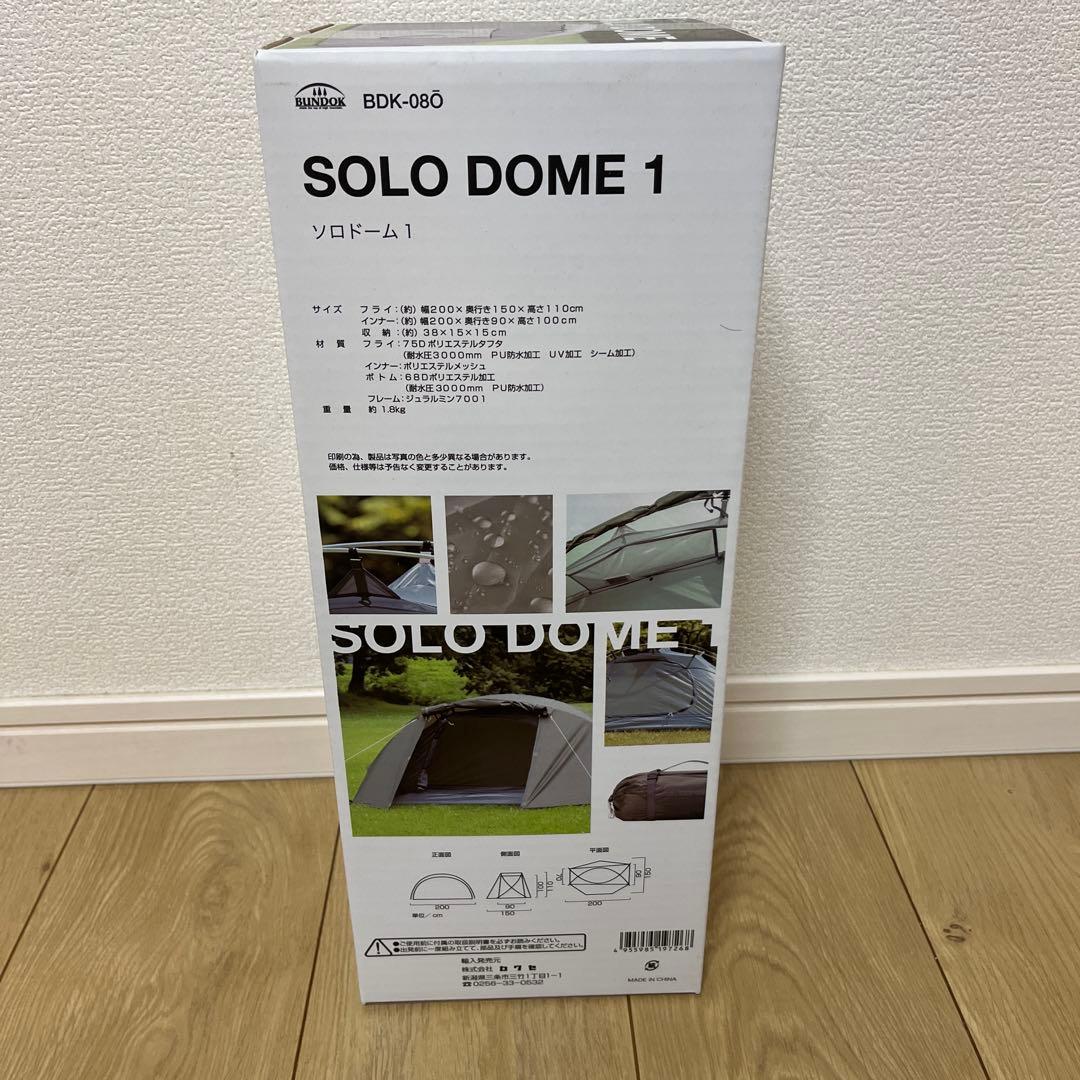 BUNDOK ソロドーム1 キャンプテント
