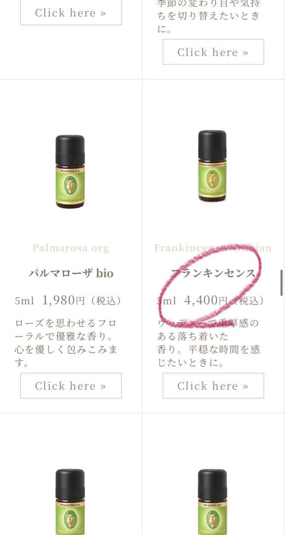 Primavera オーガニックエッセンシャルオイル8本セット