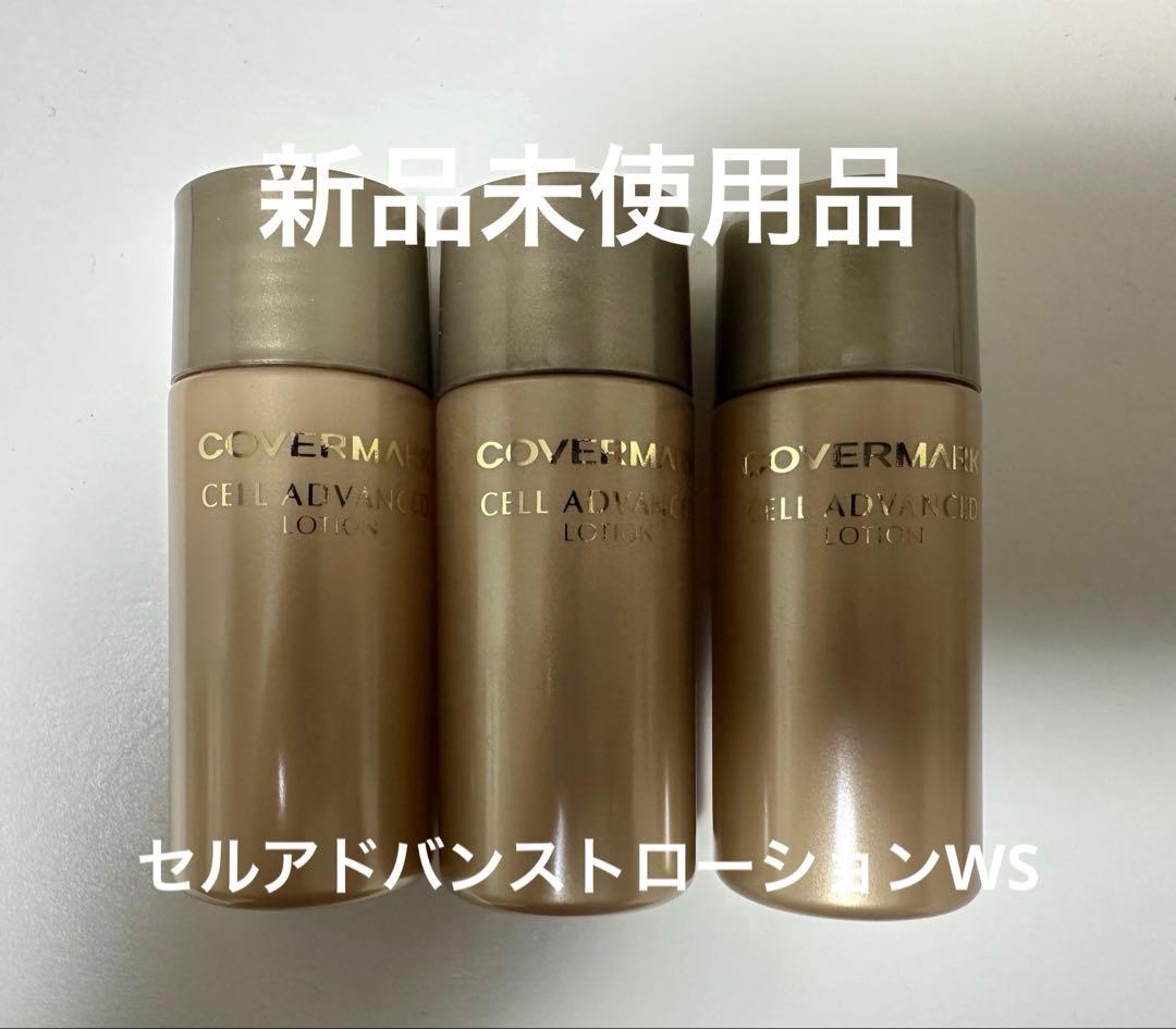 カバーマーク　ローションWS 化粧水　30ml 3本&セラム10g 3本　新品