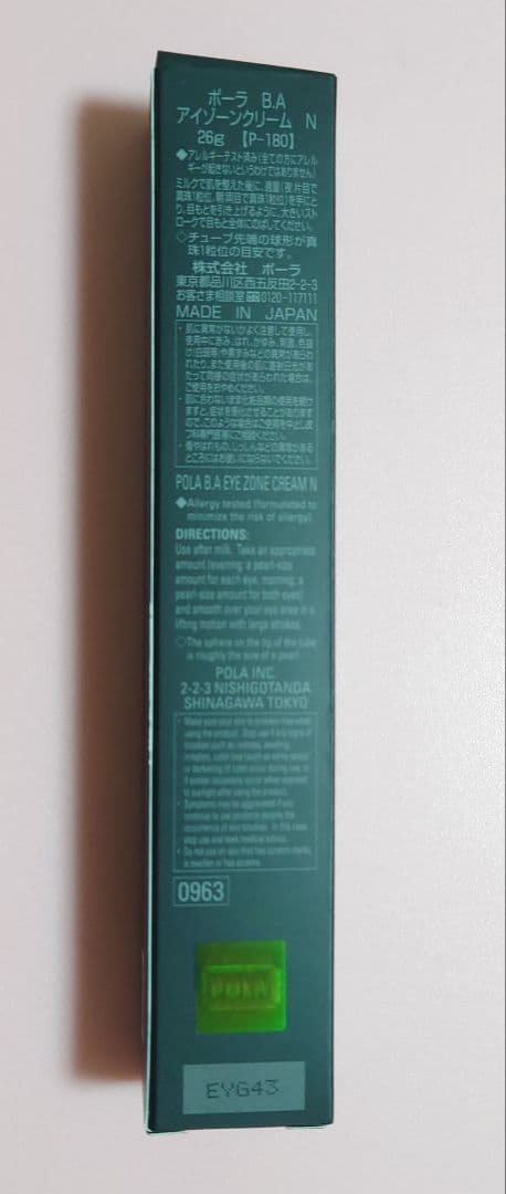 POLA　ポーラ　B.A アイゾーンクリーム N 26g　正規品　新品