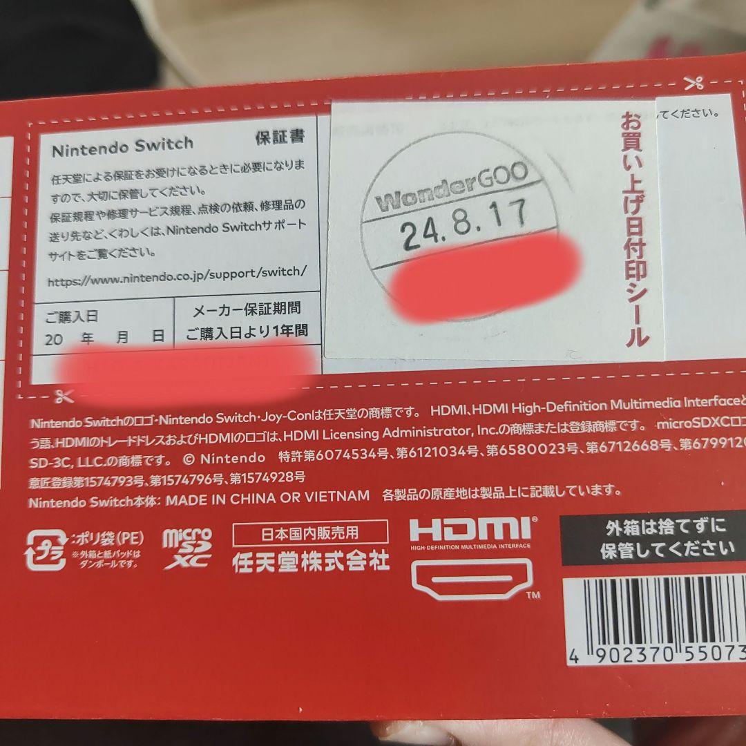 Nintendo Switch 新品未使用品