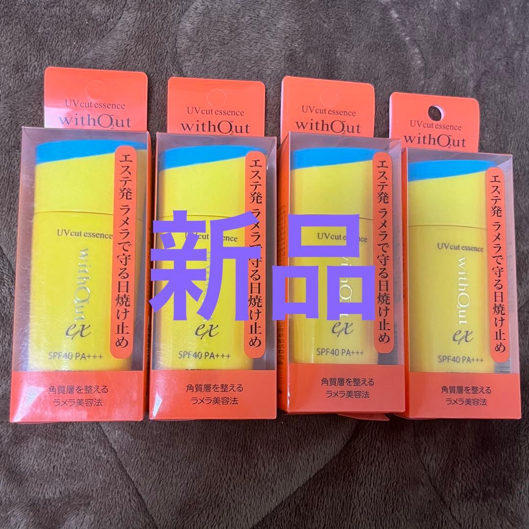 withOut UVカットエッセンス 日焼け止め　ウィズアウト