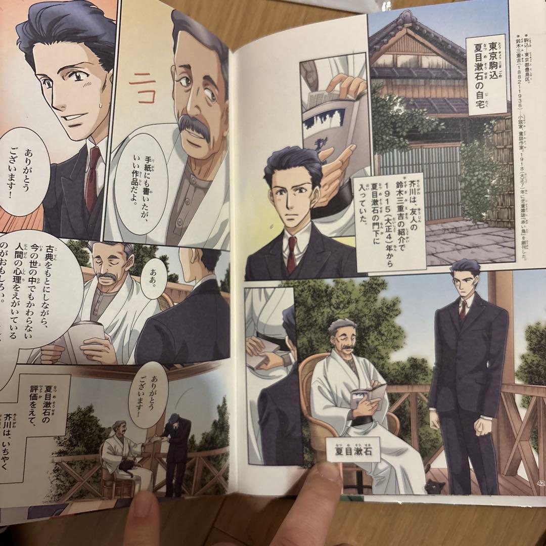 学研まんがNEW日本の歴史　学研まんがNEW世界の歴史　全25冊セット