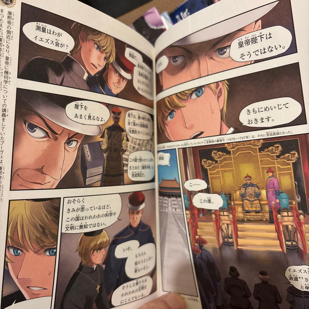 学研まんがNEW日本の歴史　学研まんがNEW世界の歴史　全25冊セット