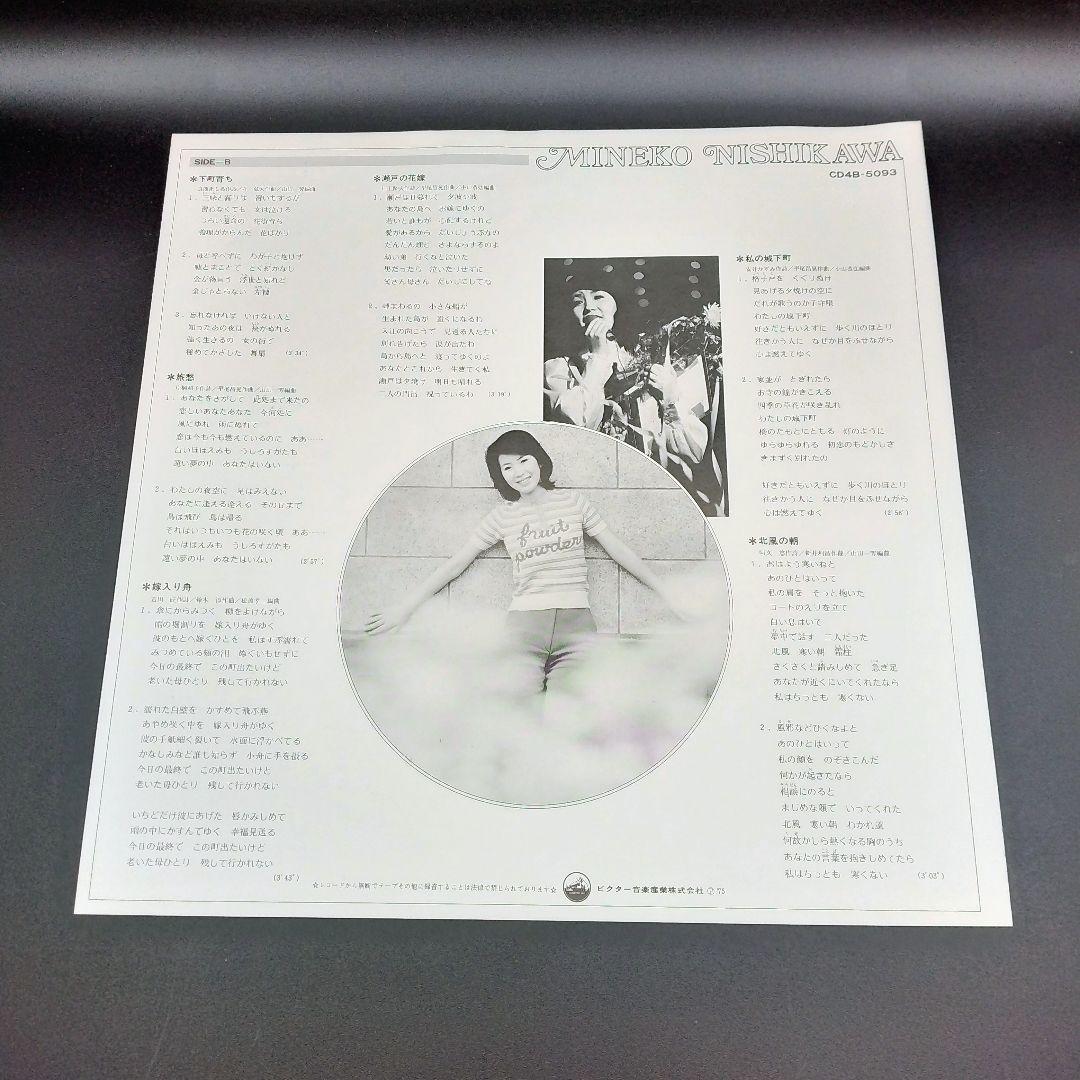 【確認用ページ】西川峰子　「ゴールデン・デラックス」　LPレコード