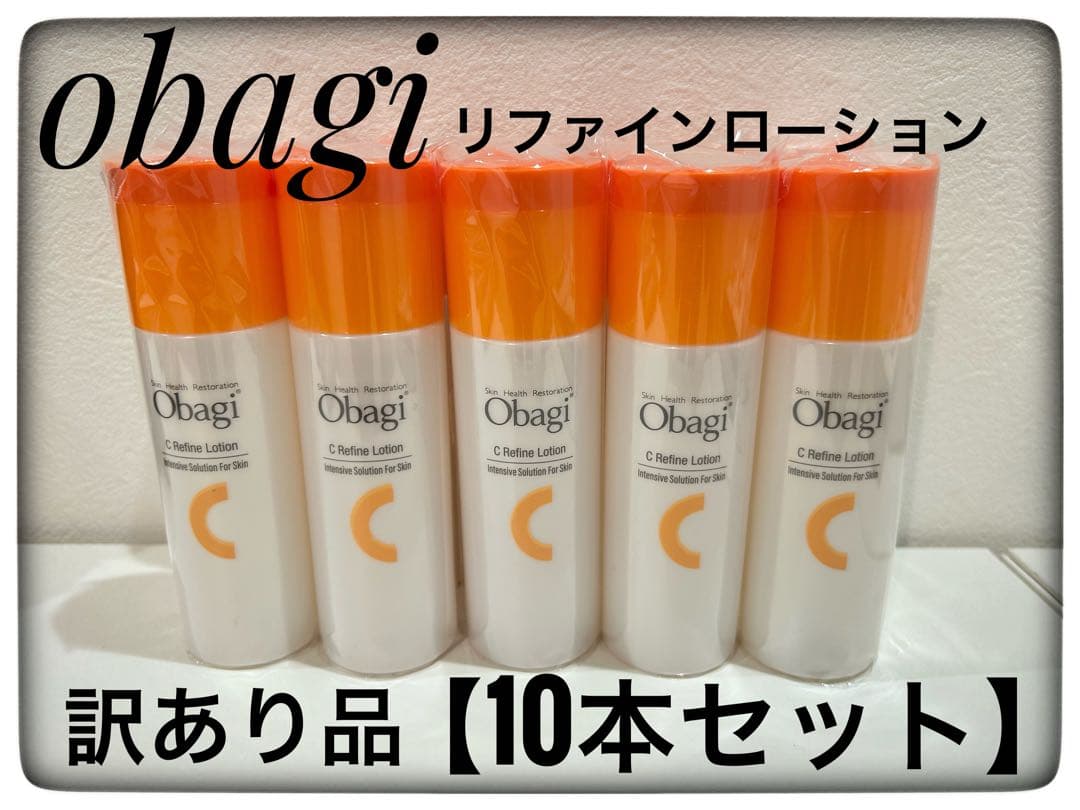 訳あり品【25本セット】　Obagi オバジC　リファインローション 化粧水
