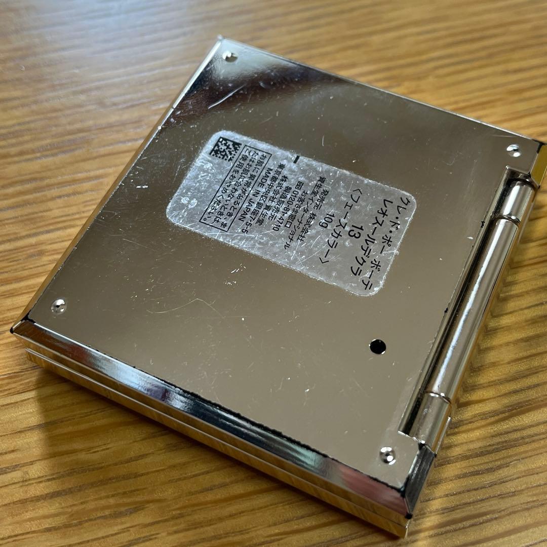 クレ・ド・ポー ボーテ アイシャドウ　オンブルクルール　資生堂　SHISEIDO