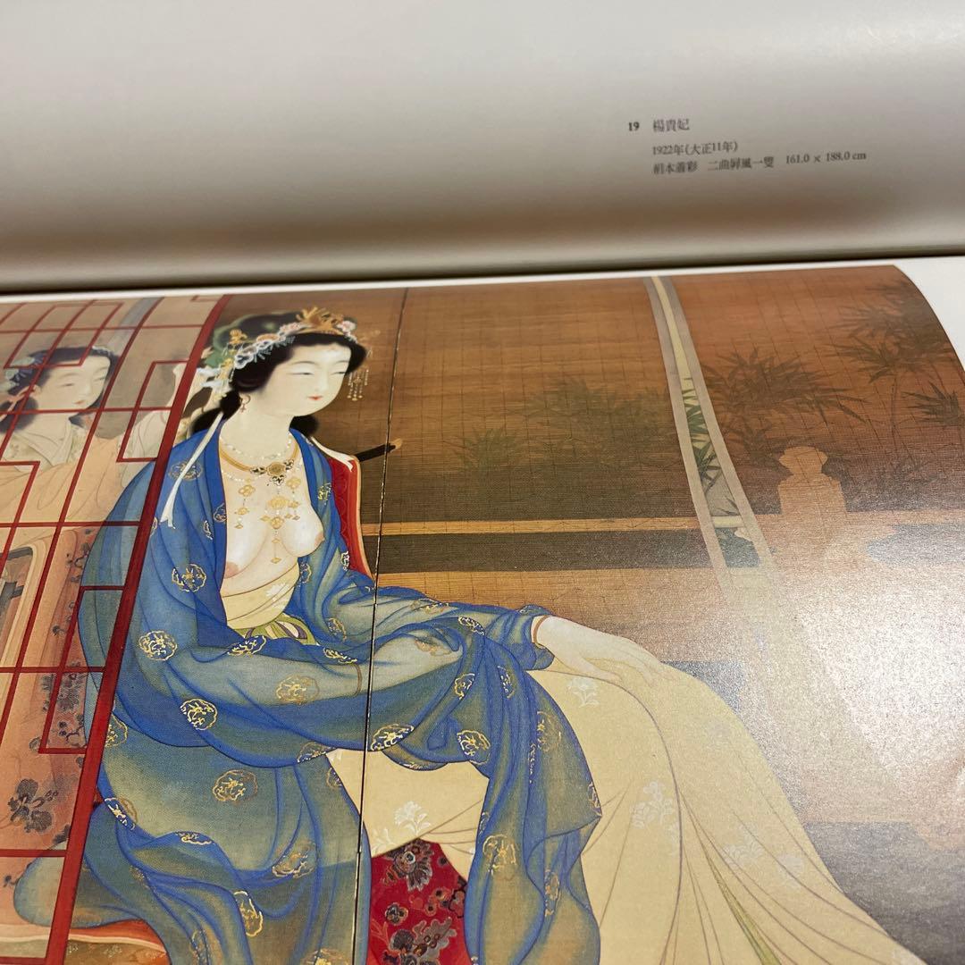 日本の名画⭐️⭐️⭐️⭐️上村松園➕小出楢重➕村上華岳❤️❤️❤️三冊セット