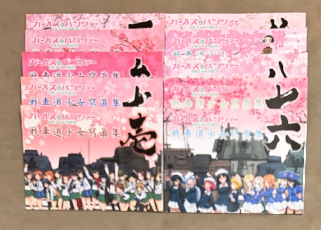 ガールズ＆パンツァー 戦車道少女寫眞集 1〜10 全巻セット