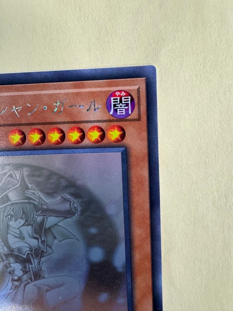 遊戯王　ブラックマジシャンガール　ホロ　ホログラフィックレア