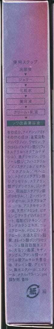 アスタリフト ザ セラム リンクルリペア 夜用〈約70日間分〉４個