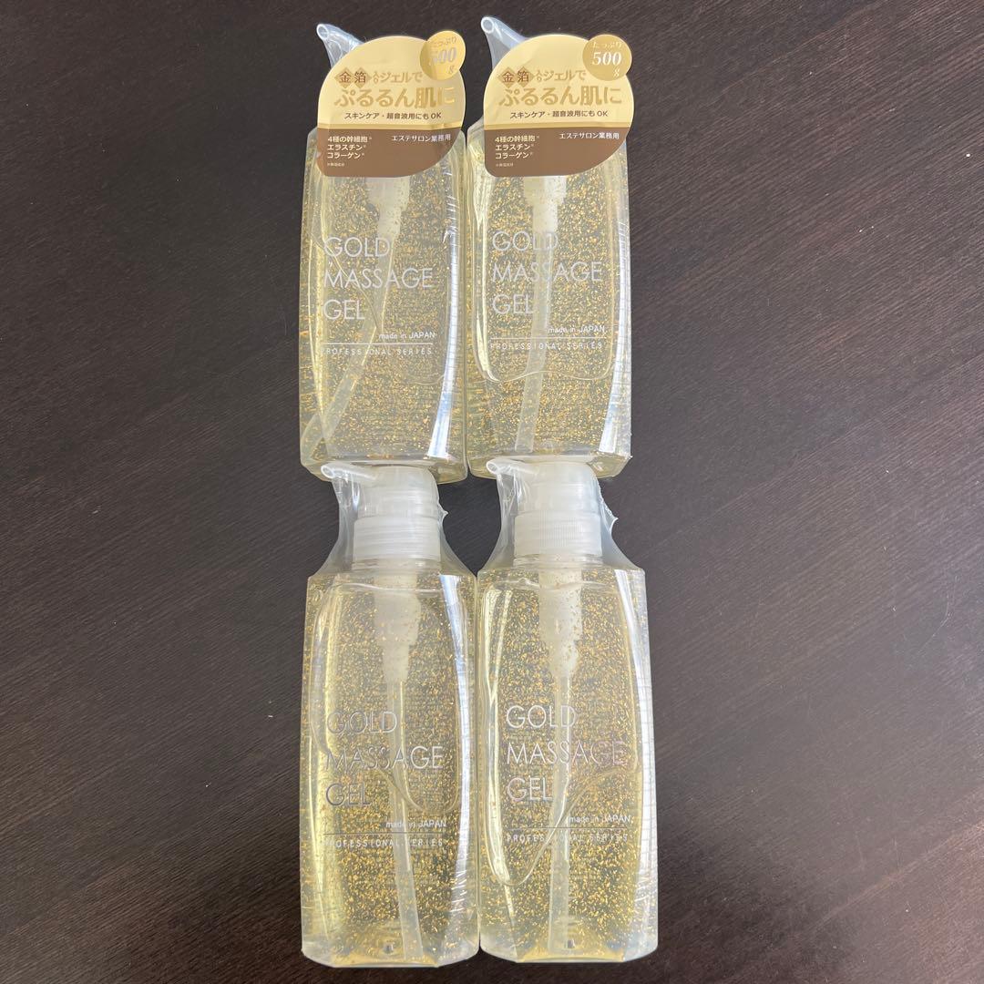 業務用 SO&GOマッサージジェル〈多機能美容ジェル〉 4本セット