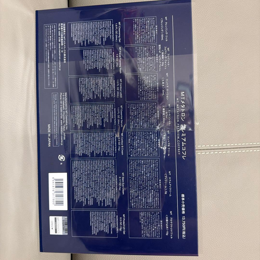 MT メタトロン スキンケアトライアルセット