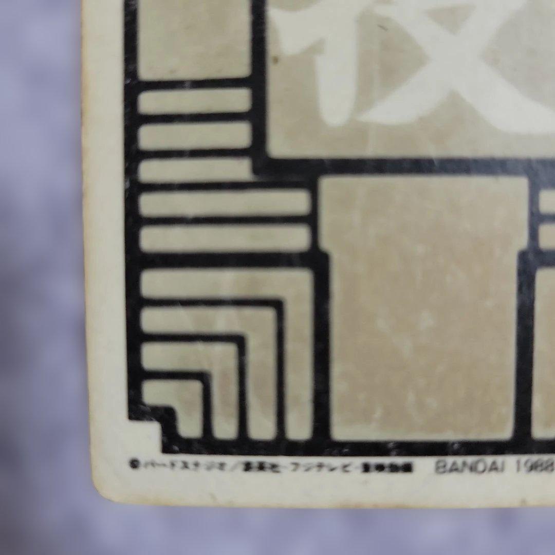 ドラゴンボールカードダス ③ピッコロ大魔王　1988