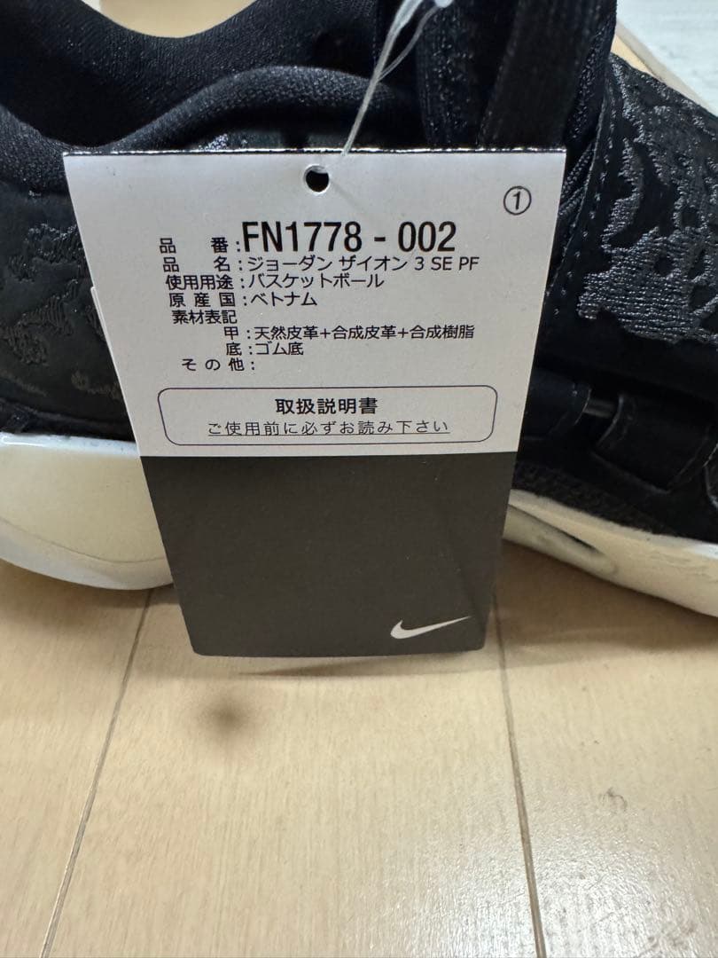 ザイオン3M.U.D. \"Ash\" SE PF