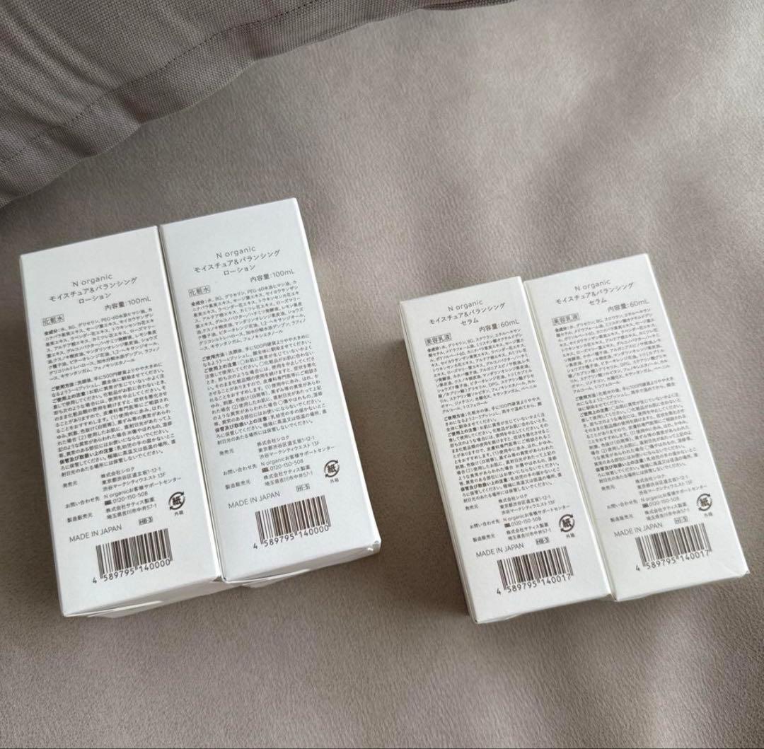N organic モイスチュア&バランシング ローション セラム※2set