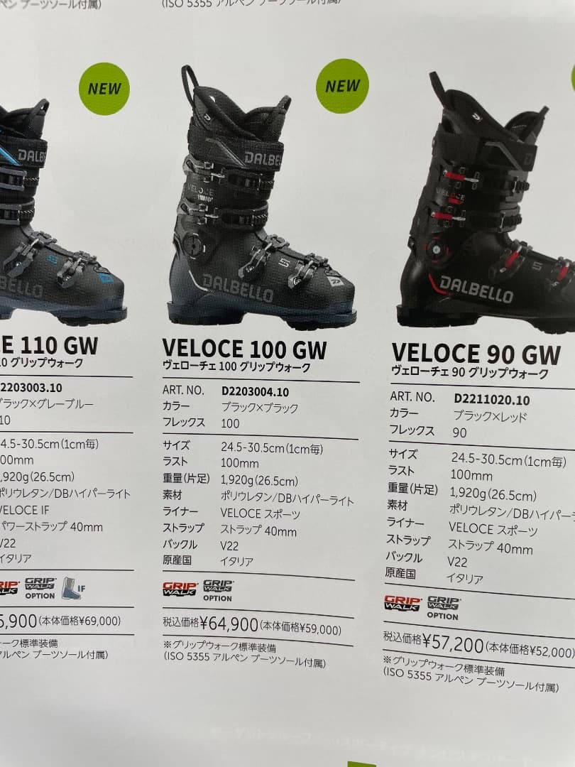 ダルベロ VELOCE 100 GW 25/25.5 新品未使用品