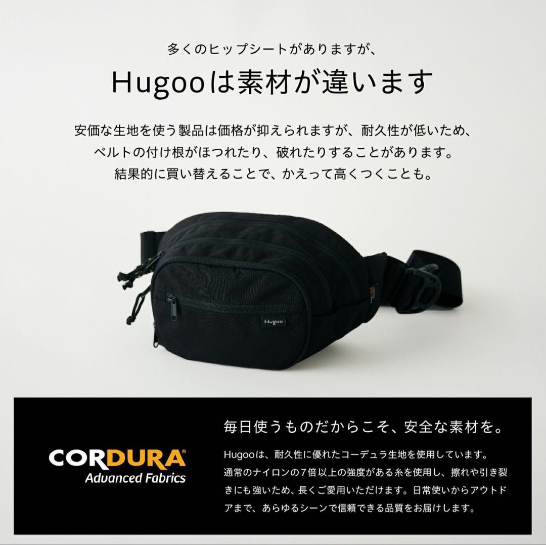Hugoo ヒップシート ベージュ 収納袋付き