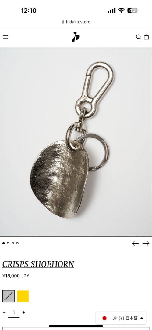 hidaka crisps shoehorn カラビナ