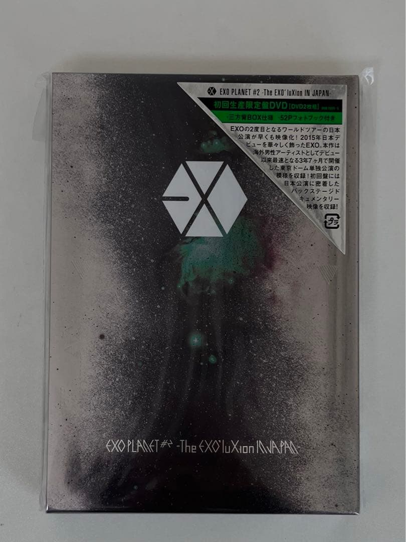 EXO PLANET #2 DVD 初回生産限定盤