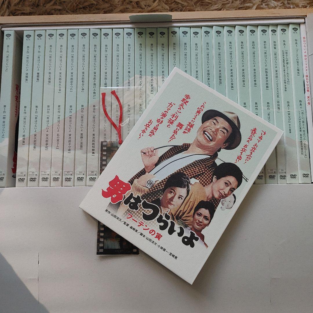 男はつらいよ 全28巻 DVDセット