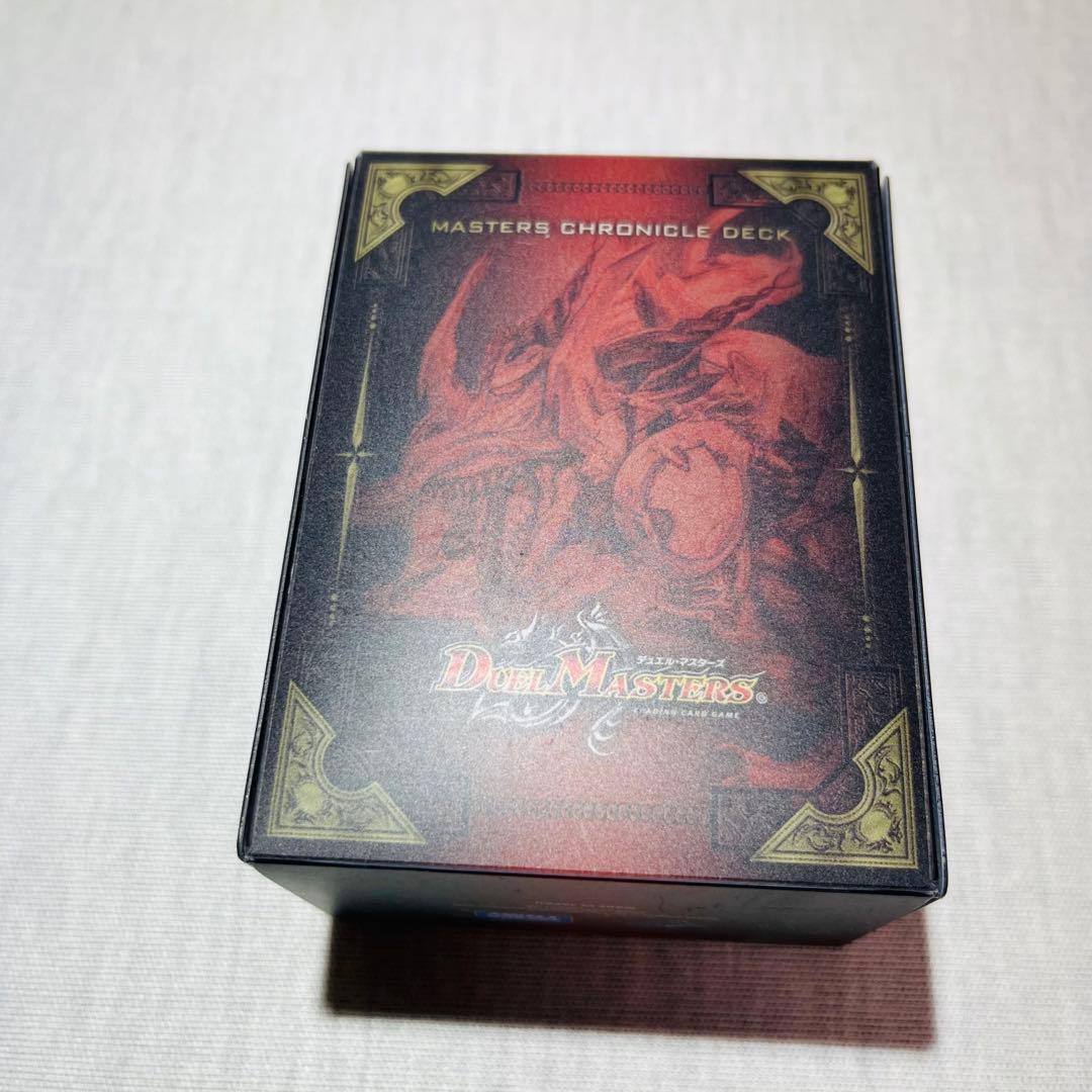 マスターズクロニクルデッキ ボルメテウスリターンズ　デュエマクラシック