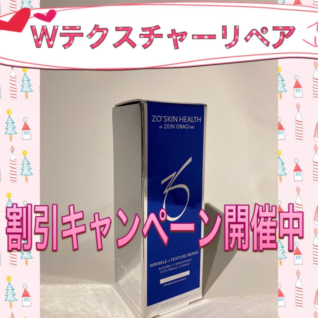 ネオるん ゼオスキン 新品 3点セット