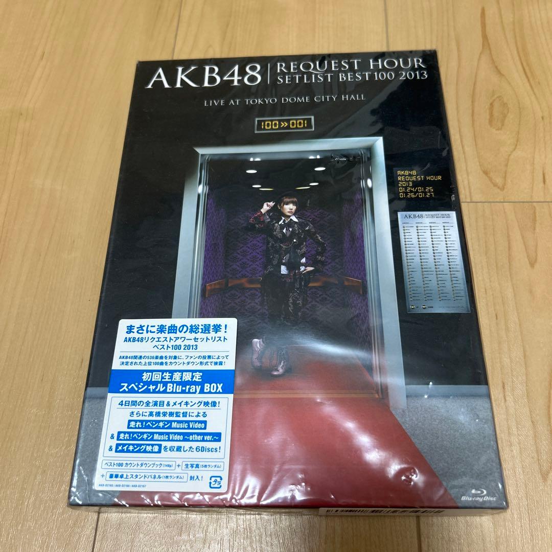 AKB48 リクエストアワーセットリストベスト100 2013 スペシャル