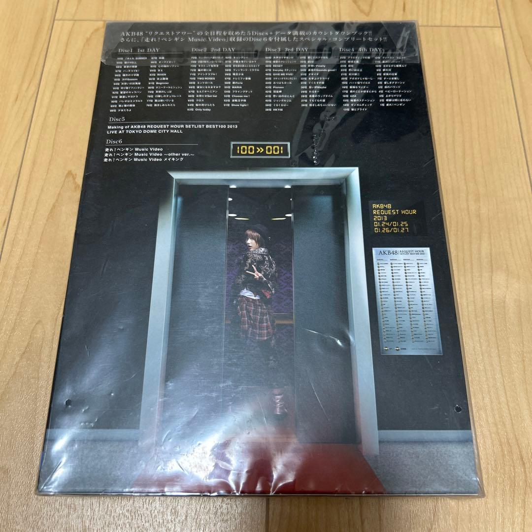 AKB48 リクエストアワーセットリストベスト100 2013 スペシャル