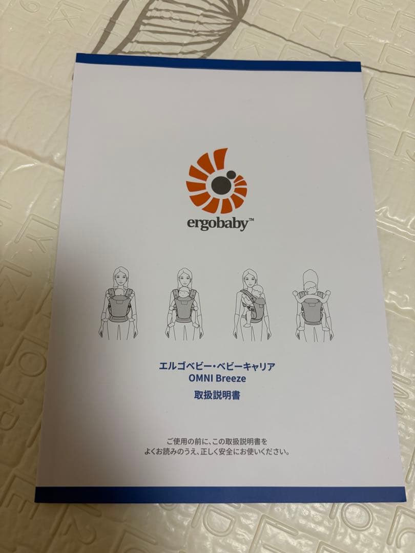 エルゴベビー 抱っこひも　ミッドナイトブルー　エルゴオムニブリーズ