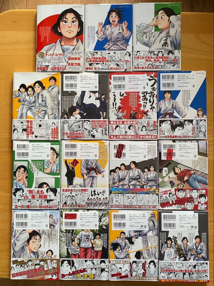 JJM女子柔道部物語　全巻初版、帯付