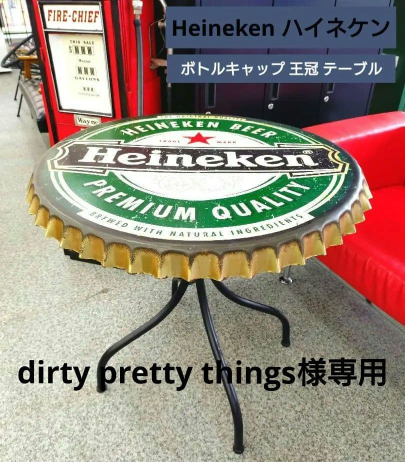希少 ヴィンテージ Heineken ハイネケン ボトルキャップ 王冠 テーブル