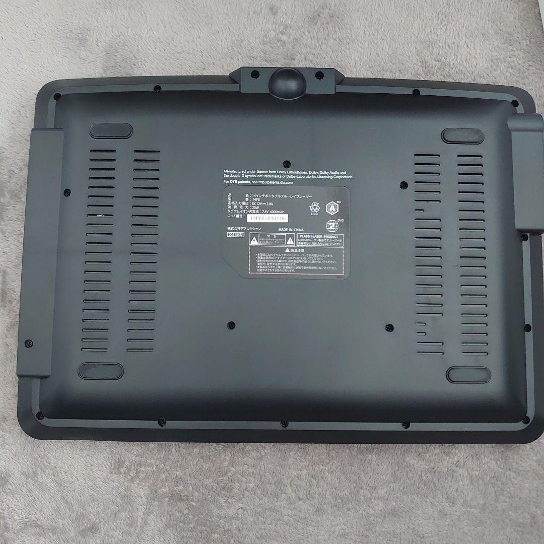 Superbe 14PB 14インチ ポータブル ブルーレイプレーヤー　陸送のみ