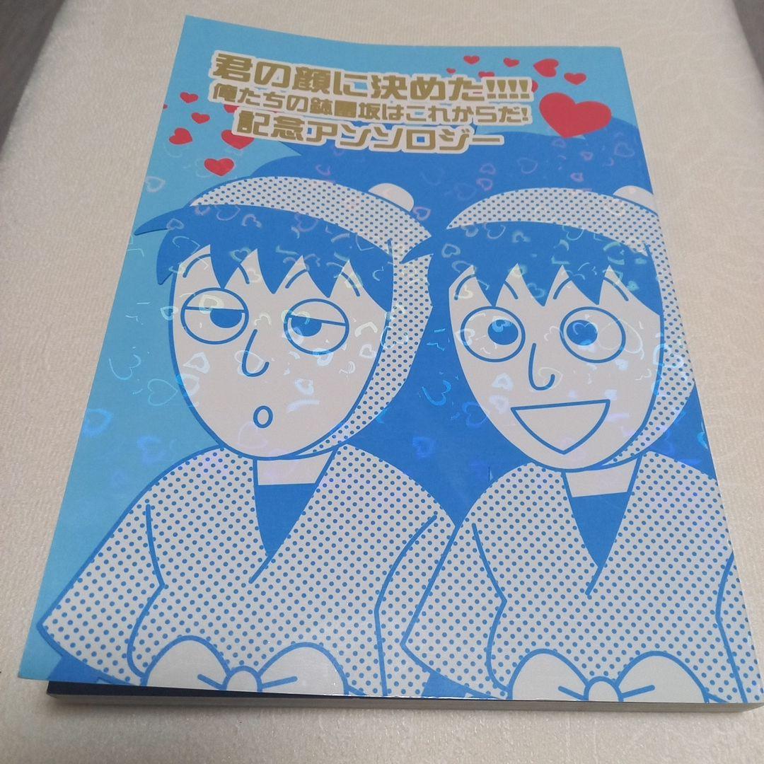 さのなよページ