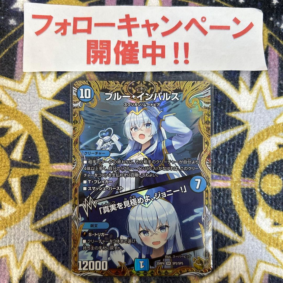 ブルーインパルス 金