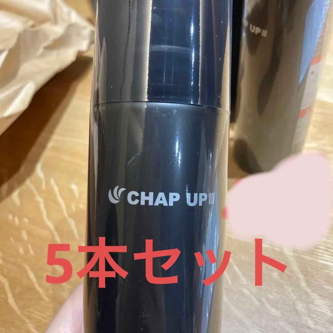 チャップアップモアシーラー